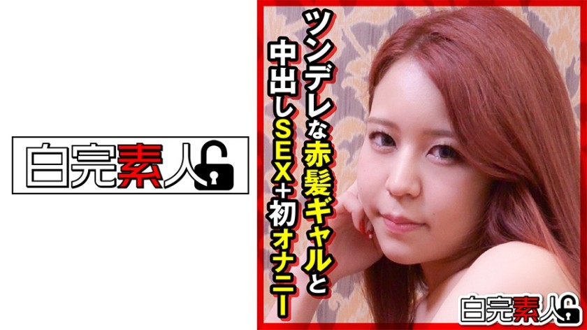 494SIKA-291 Tsundere …